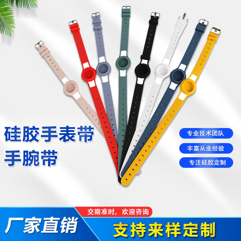 Airtags硅膠手表帶，兒童硅膠手腕帶定制廠家