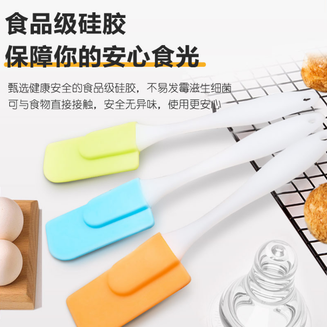 食品級硅膠大刮刀.png 食品級硅膠大刮刀.png